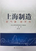《上海制造：新氣象 新作為》 ——旦迪通信以技術(shù)創(chuàng)新驅(qū)動(dòng)市場(chǎng)升級(jí)，重新定義衛(wèi)星導(dǎo)航業(yè)”
